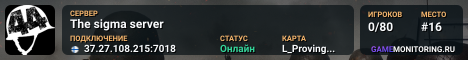 The sigma server