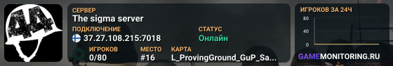 The sigma server