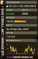 ⚡ [UA] CSBULL.NET | MIRAGE [FPS+] • discord.gg/csbull