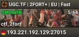 UGC.TF | 2FORT+ | EU | Fast