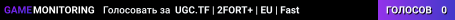 UGC.TF | 2FORT+ | EU | Fast