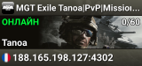 MGT Exile Tanoa|PvP|Missions|Kits|BaseSpawn|Skills|FPS+