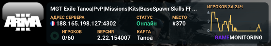 MGT Exile Tanoa|PvP|Missions|Kits|BaseSpawn|Skills|FPS+