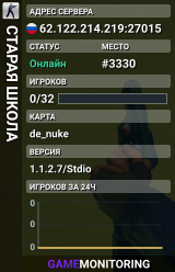 СТАРАЯ ШКОЛА