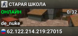 СТАРАЯ ШКОЛА