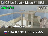 CS1.6 Зомби Мясо #1 [RU] — AZURE-GAMING.RU