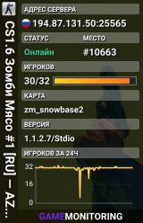 CS1.6 Зомби Мясо #1 [RU] — AZURE-GAMING.RU