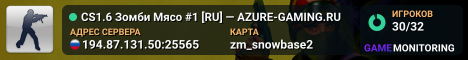 CS1.6 Зомби Мясо #1 [RU] — AZURE-GAMING.RU
