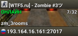 [WTF5.ru] - Zombie #3ツ ★