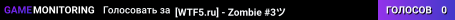 [WTF5.ru] - Zombie #3ツ ★
