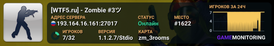 [WTF5.ru] - Zombie #3ツ ★