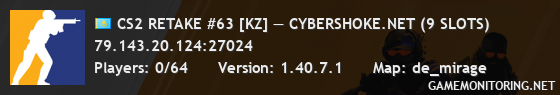CS2 RETAKE #63 [KZ] — CYBERSHOKE.NET (9 SLOTS)