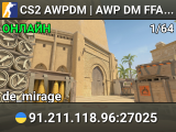 CS2 AWPDM | AWP DM FFA #19 [UA] — CYBERSHOKE.NET
