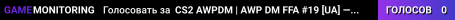 CS2 AWPDM | AWP DM FFA #19 [UA] — CYBERSHOKE.NET