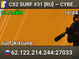 CS2 SURF #31 [RU] — CYBERSHOKE.NET (TIER 1-2 - EASY, ONLY KIT