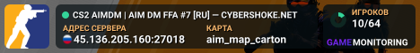 CS2 AIMDM | AIM DM FFA #7 [RU] — CYBERSHOKE.NET