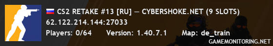 CS2 RETAKE #13 [RU] — CYBERSHOKE.NET (9 SLOTS)