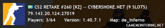 CS2 RETAKE #260 [KZ] — CYBERSHOKE.NET (9 SLOTS)