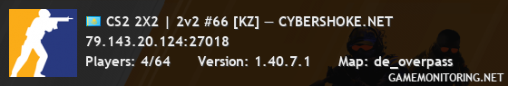 CS2 2X2 | 2v2 #66 [KZ] — CYBERSHOKE.NET
