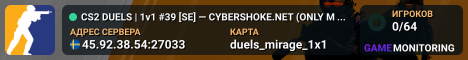 CS2 DUELS | 1v1 #39 [SE] — CYBERSHOKE.NET (ONLY MIRAGE)