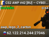 CS2 AWP #42 [RU] — CYBERSHOKE.NET (ONLY AWP LEGO 2)