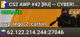 CS2 AWP #42 [RU] — CYBERSHOKE.NET (ONLY AWP LEGO 2)