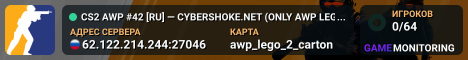 CS2 AWP #42 [RU] — CYBERSHOKE.NET (ONLY AWP LEGO 2)