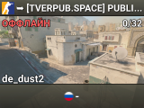 ➥███ [TVERPUB.SPACE] PUBLIC | !WS !LVL !RS