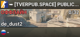 ➥███ [TVERPUB.SPACE] PUBLIC | !WS !LVL !RS