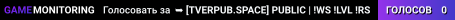➥███ [TVERPUB.SPACE] PUBLIC | !WS !LVL !RS