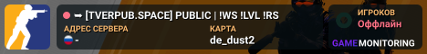 ➥███ [TVERPUB.SPACE] PUBLIC | !WS !LVL !RS