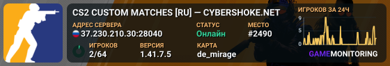 CS2 CUSTOM MATCHES [RU] — CYBERSHOKE.NET