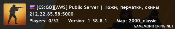 [CS:GO][AWS] Public Server | Ножи, перчатки, скины