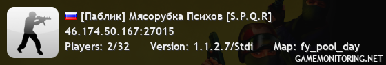 [Паблик] Мясорубка Психов [S.P.Q.R]