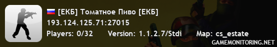 [ЕКБ] Томатное Пиво [ЕКБ]