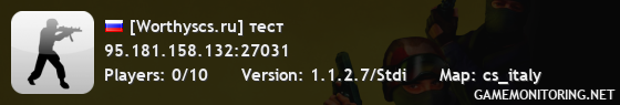 [Worthyscs.ru] тест