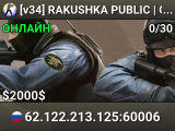[v34] RAKUSHKA PUBLIC | ORANGE WORLD [18+]