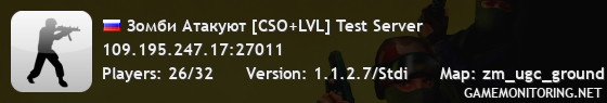 Зомби Атакуют [CSO+LVL] Test Server