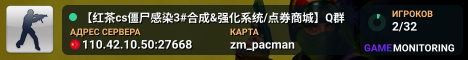 【红茶cs僵尸感染3#合成&强化系统/点券商城】Q群：431061467