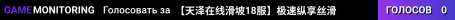 【天泽在线滑坡18服】极速纵享丝滑