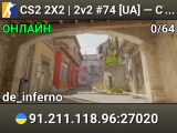 CS2 2X2 | 2v2 #74 [UA] — CYBERSHOKE.NET