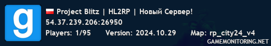 Project Blitz | HL2RP | Новый Сервер!