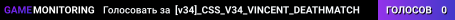 [v34]_CSS_V34_VINCENT_DEATHMATCH
