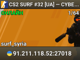 CS2 SURF #32 [UA] — CYBERSHOKE.NET (TIER 1-2 - EASY)