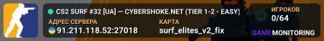 CS2 SURF #32 [UA] — CYBERSHOKE.NET (TIER 1-2 - EASY)