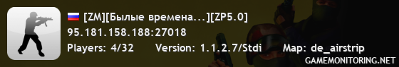 [ZM][Былые времена...][ZP5.0]