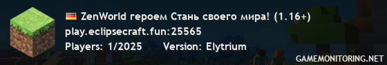 ZenWorld героем Стань своего мира! (1.16+)