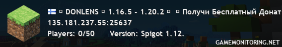 ✪ DONLENS ◈ 1.16.5 - 1.20.2 ✪ ↪ Получи Бесплатный Донат /FREE↩ ✪ DONLENS ◈ 1.16.5 - 1.20.2 ✪ ↪ Получи Бесплатный Донат /FREE↩