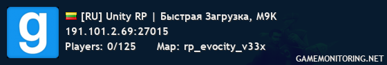 [RU] Unity RP | Быстрая Загрузка, M9K