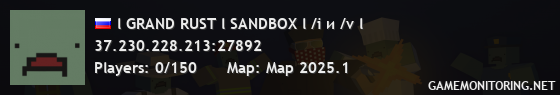 l GRAND RUST l SANDBOX l /i и /v l